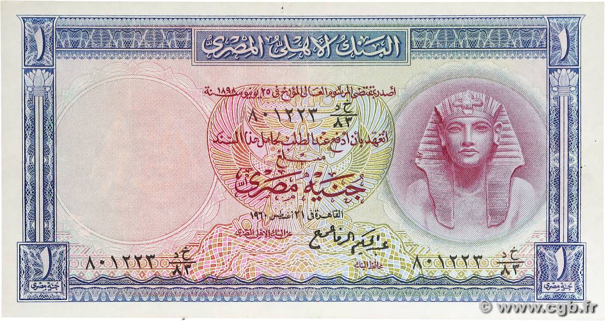 1 Pound ÄGYPTEN  1960 P.030d VZ