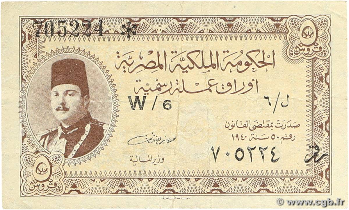 5 Piastres EGIPTO  1940 P.165a BC+