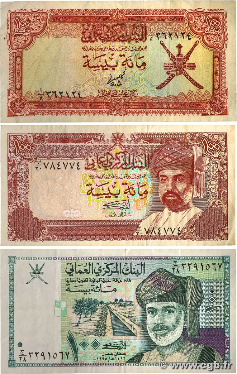 100 Baisa Lot OMAN  1977 P.13a, P.22b et P.31 F+