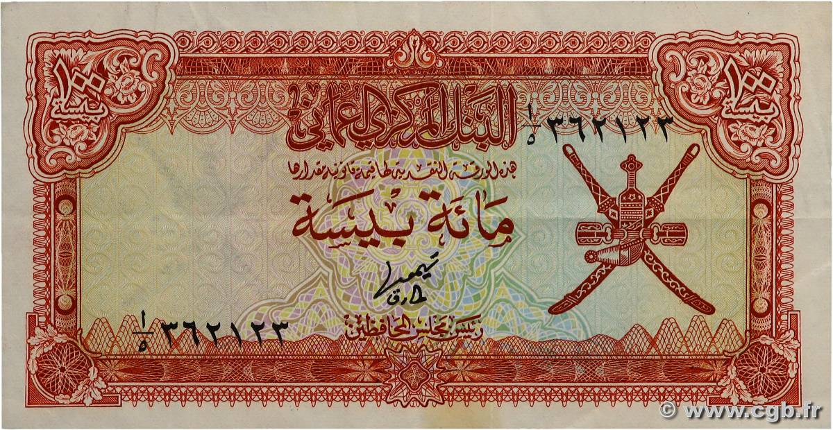 100 Baisa OMAN  1977 P.13a TTB+