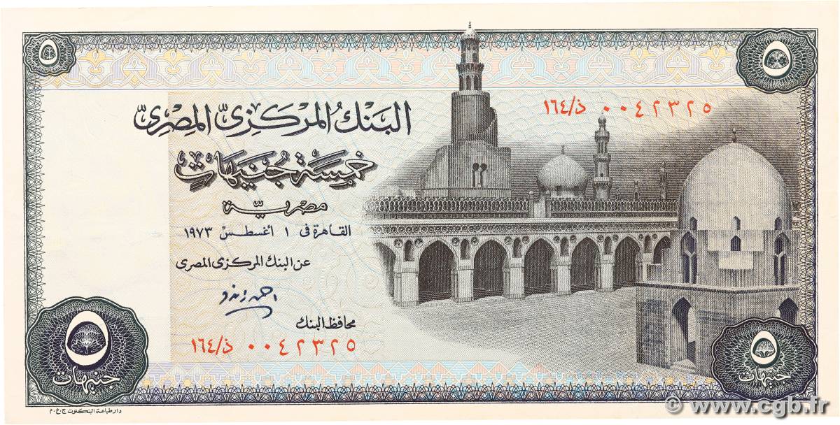 5 Pounds EGYPT  1973 P.045b VF