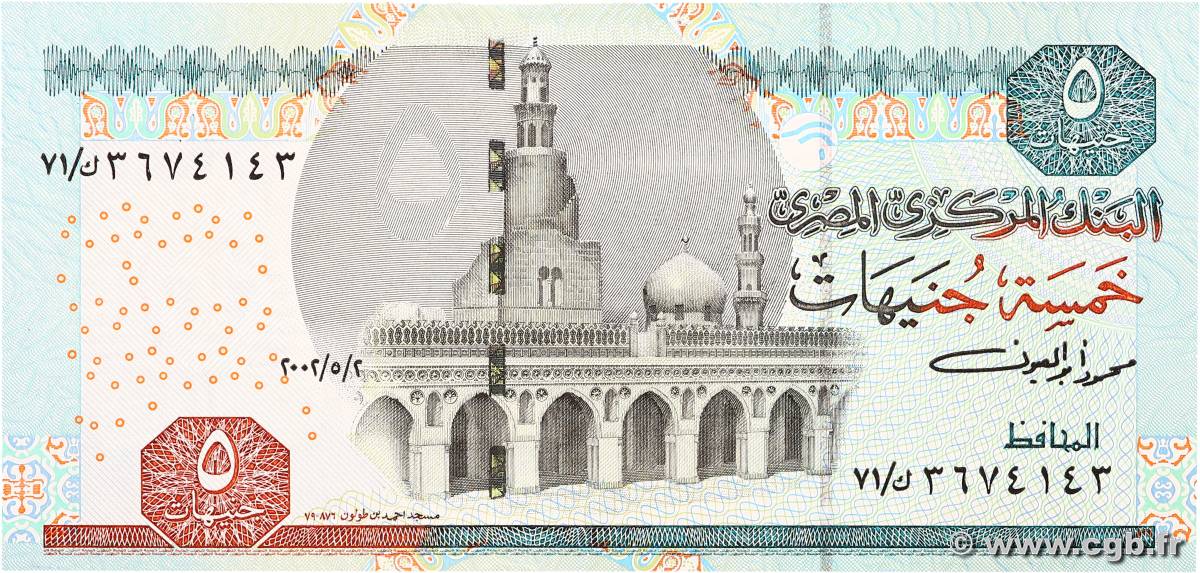 5 Pounds ÄGYPTEN  2002 P.063a ST