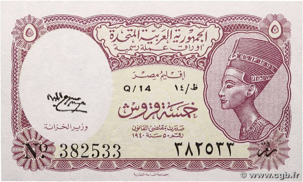 5 Piastres ÉGYPTE  1958 P.176c NEUF