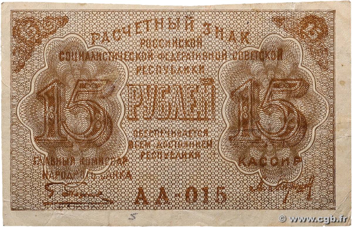 15 Roubles RUSSIA  1919 P.098 VF+