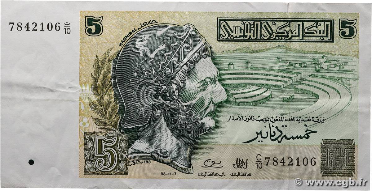 5 Dinars TUNISIA  1993 P.86 VF+