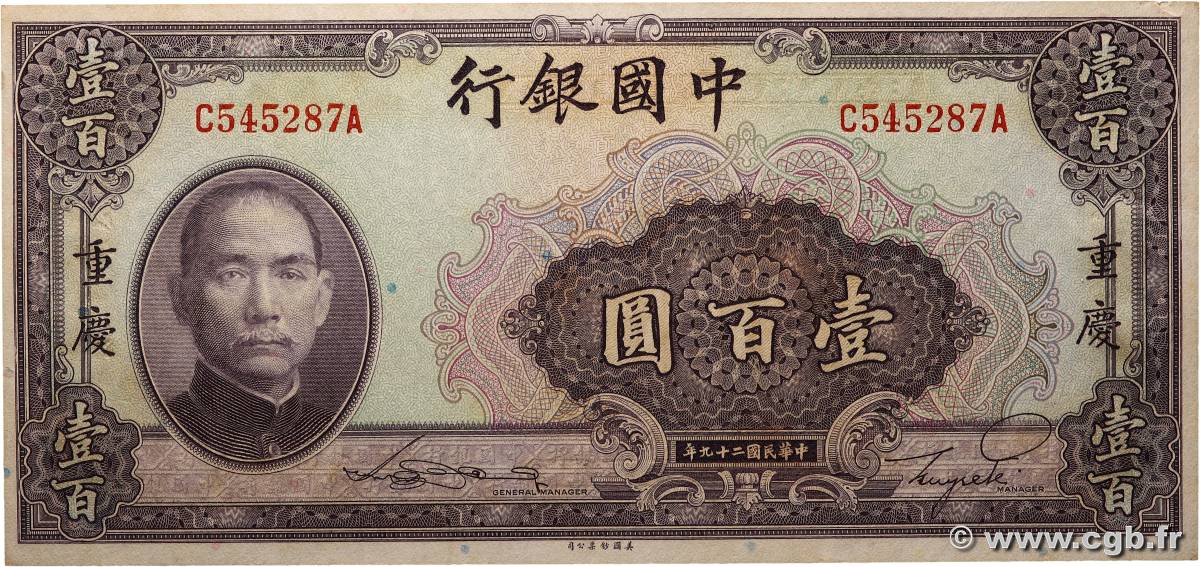 100 Yüan CHINE Chungking 1940 P.0088b pr.SPL
