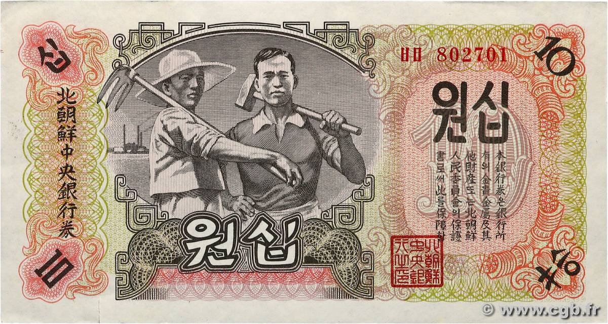 10 Won NORTH KOREA  1947 P.10AB XF