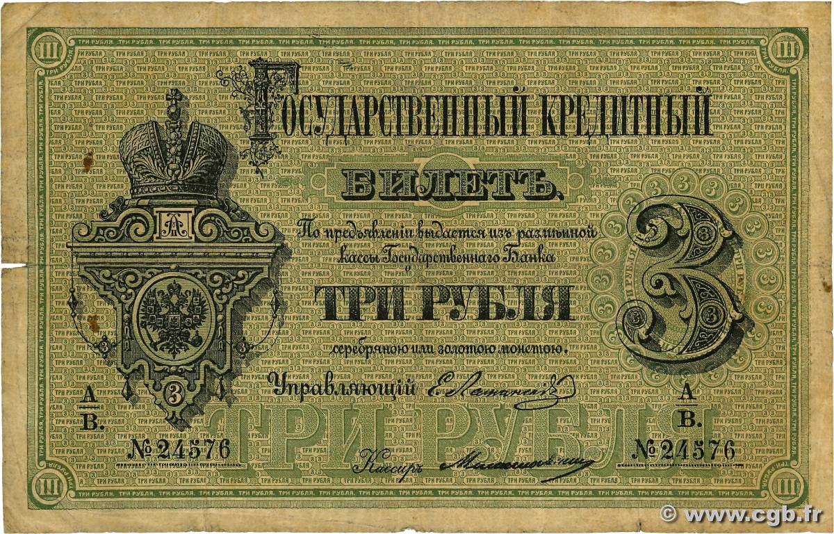 3 Roubles RUSSIE  1880 P.A42 B+