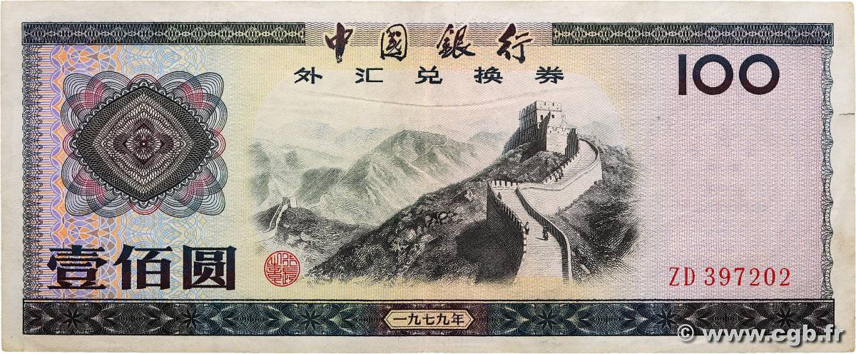 100 Yuan CHINA  1979 P.FX7 XF-