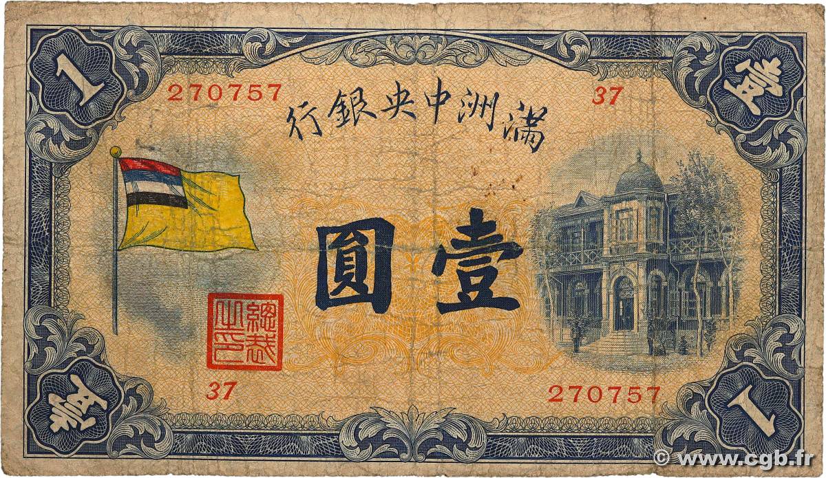 10 Yuan CHINA  1932 P.J125a G