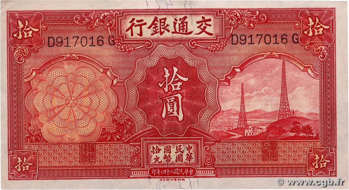 10 Yüan CHINA  1935 P.0155 XF+