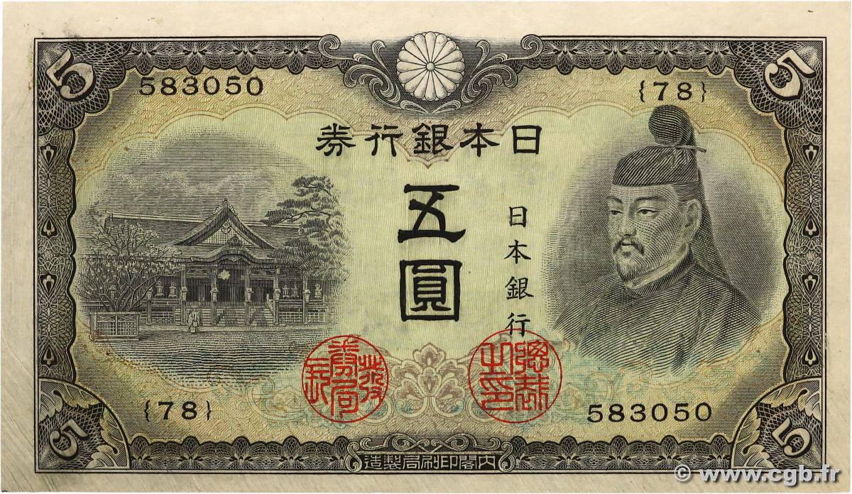 5 Yen JAPON  1943 P.050a pr.NEUF