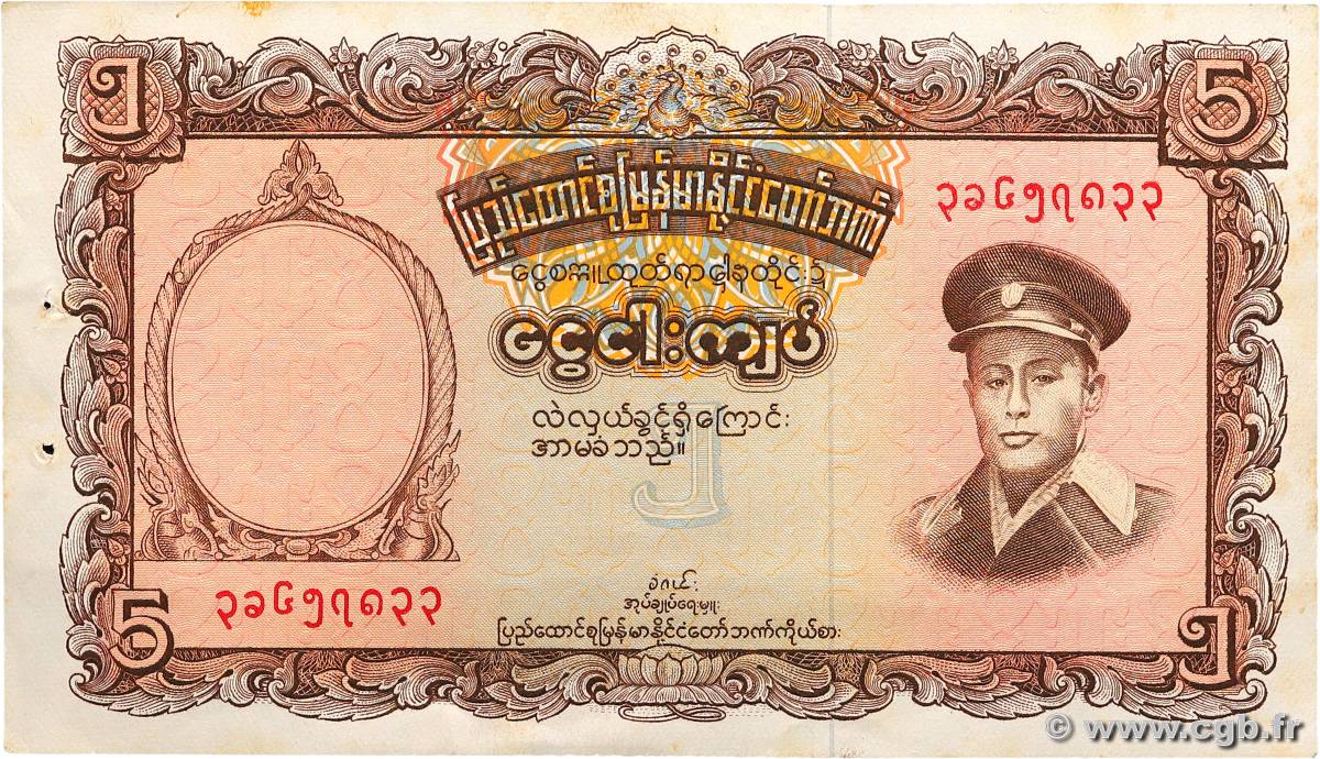 5 Kyat BURMA (VOIR MYANMAR)  1958 P.47a AU