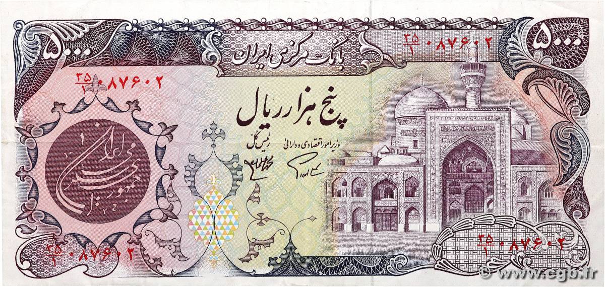 5000 Rials IRAN  1981 P.130a VF+