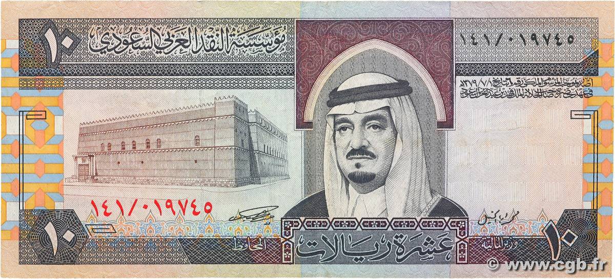 10 Riyals SAUDI ARABIEN  1983 P.23b SS