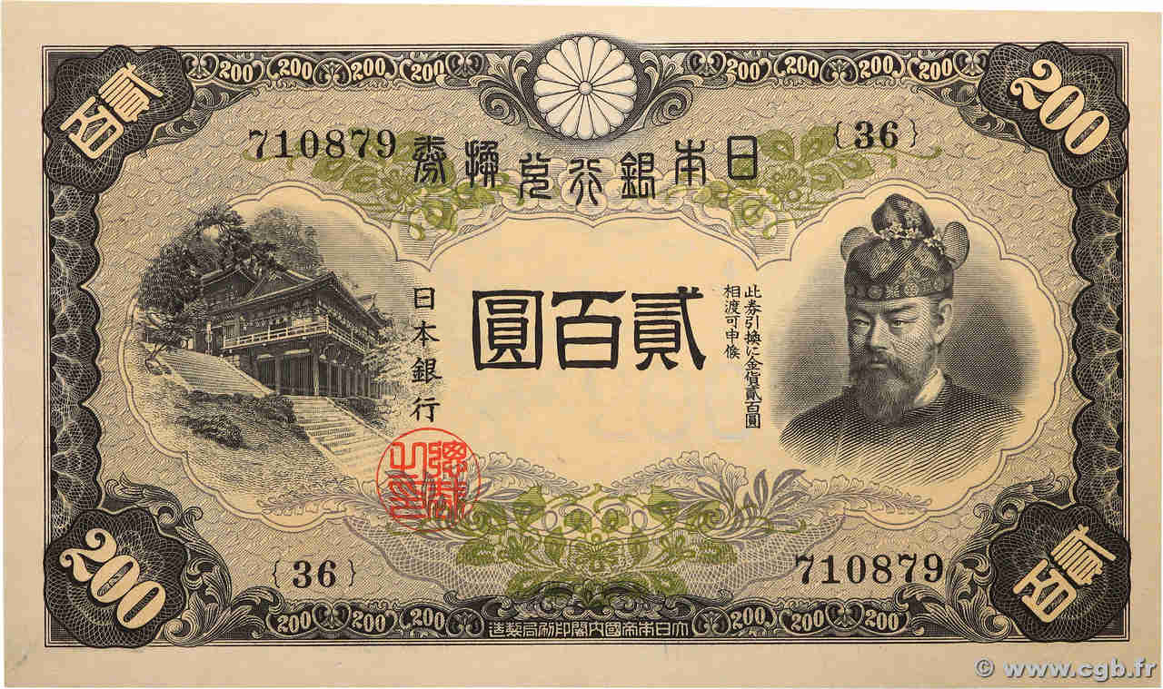 200 Yen JAPON  1945 P.044a NEUF