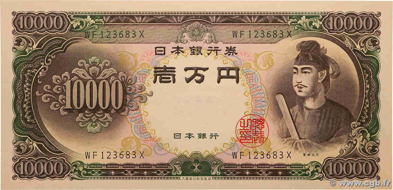 10000 Yen JAPAN  1958 P.094b fST+