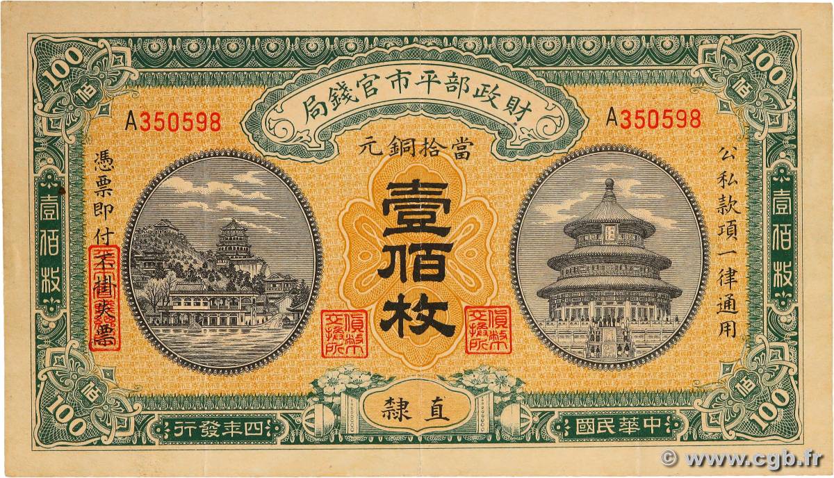 100 Coppers CHINE Ching Chao 1949 P.0603 SUP
