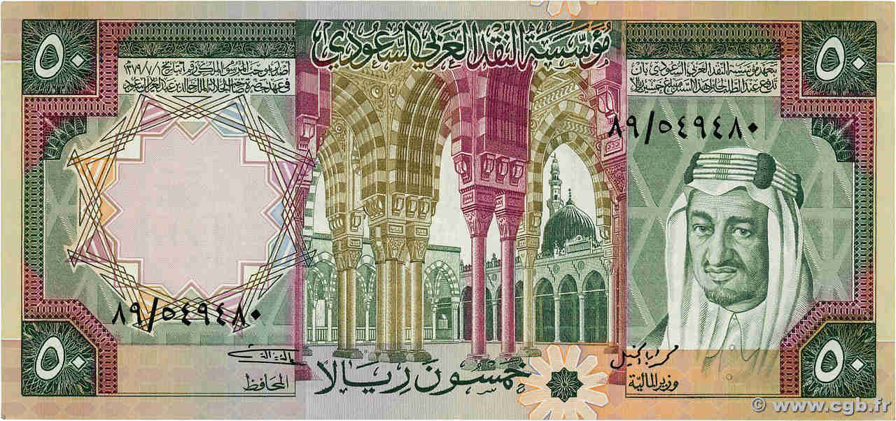 50 Riyals SAUDI ARABIA  1976 P.19 VF+