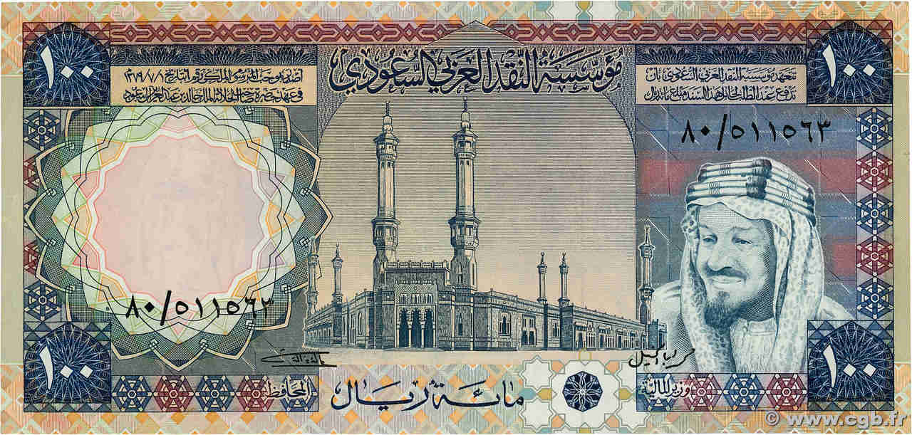 100 Riyals ARABIE SAOUDITE  1976 P.20 TTB