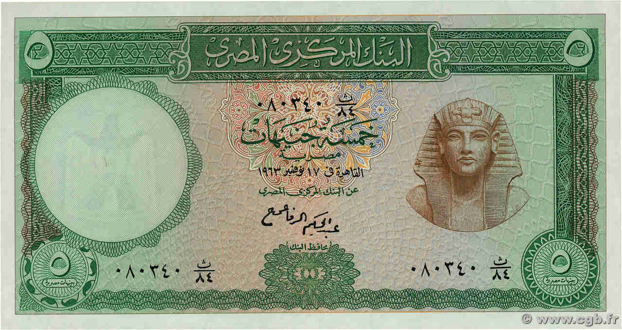 5 Pounds ÉGYPTE  1963 P.039a NEUF