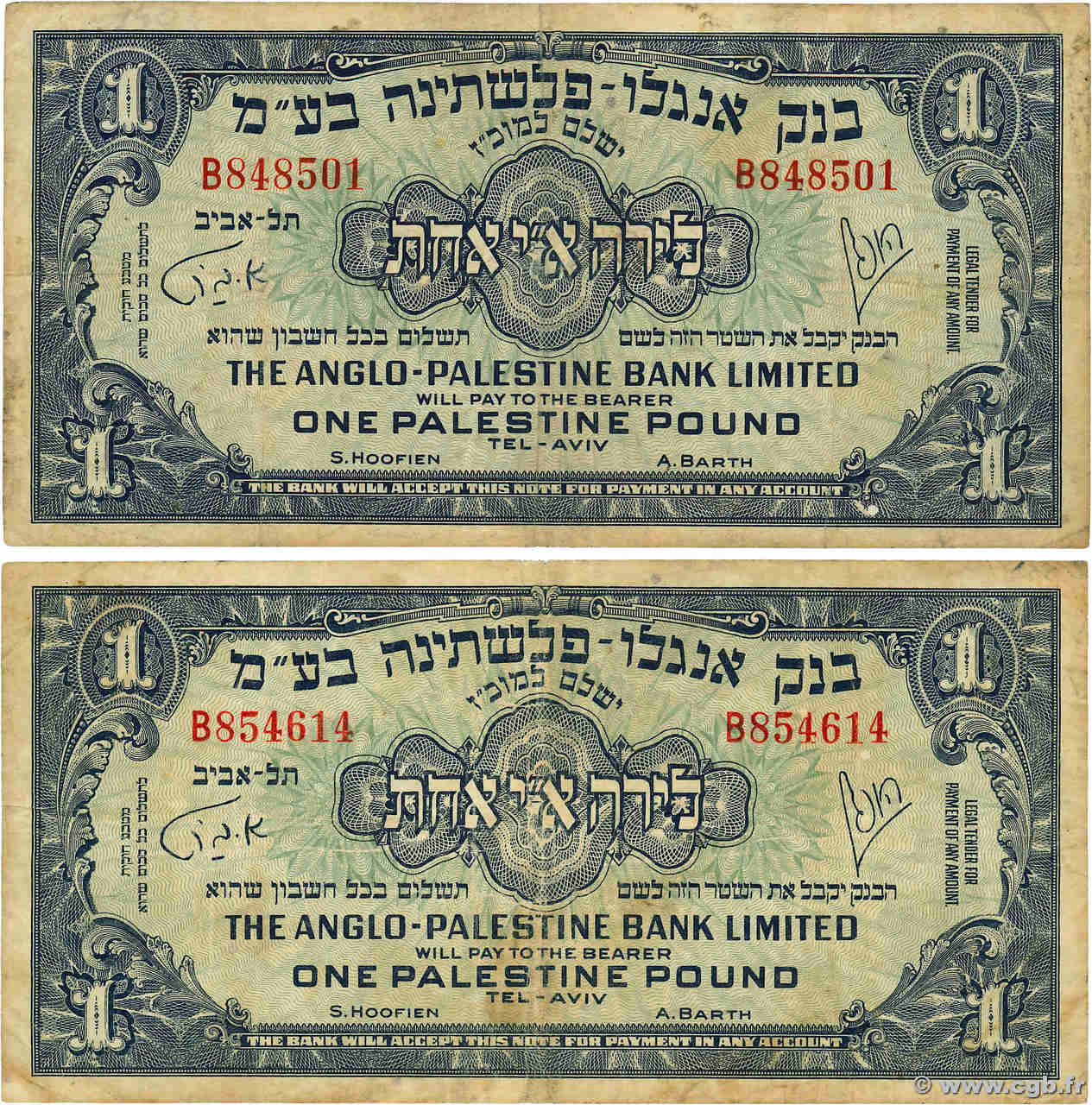 1 Pound Lot ISRAEL  1948 P.15a F