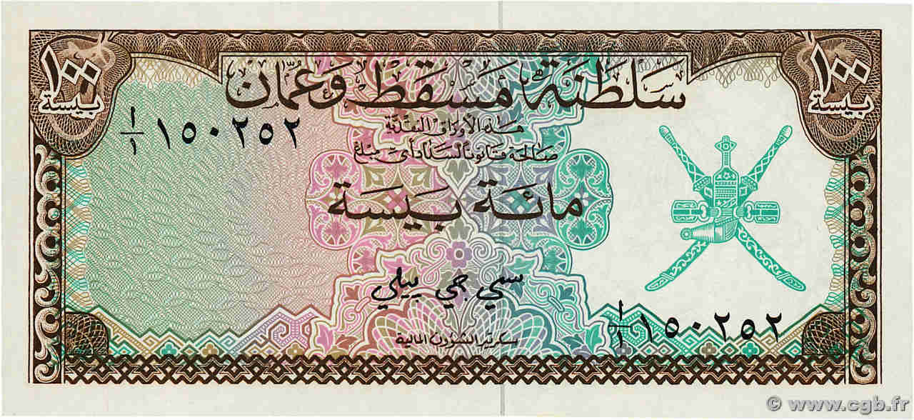 100 Baiza OMAN  1970 P.01a ST