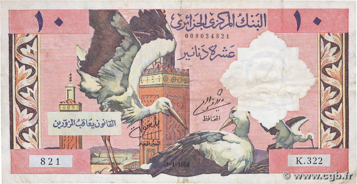 10 Dinars ALGERIA  1964 P.123b VF-