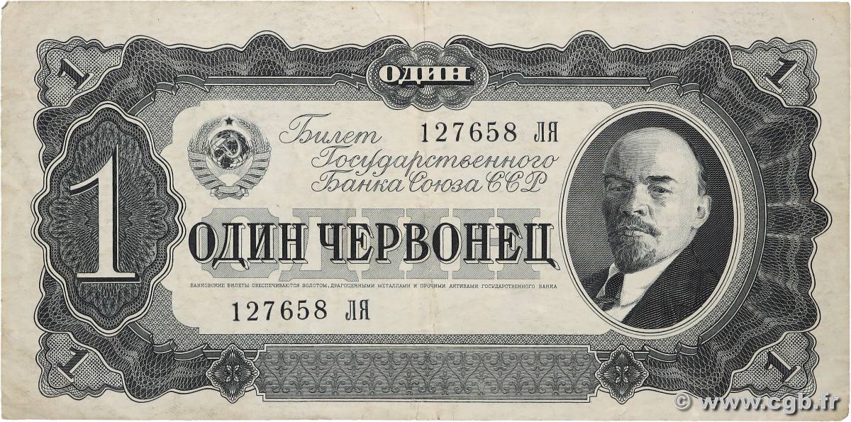 1 Chervonetz RUSSIE  1937 P.202 TTB+