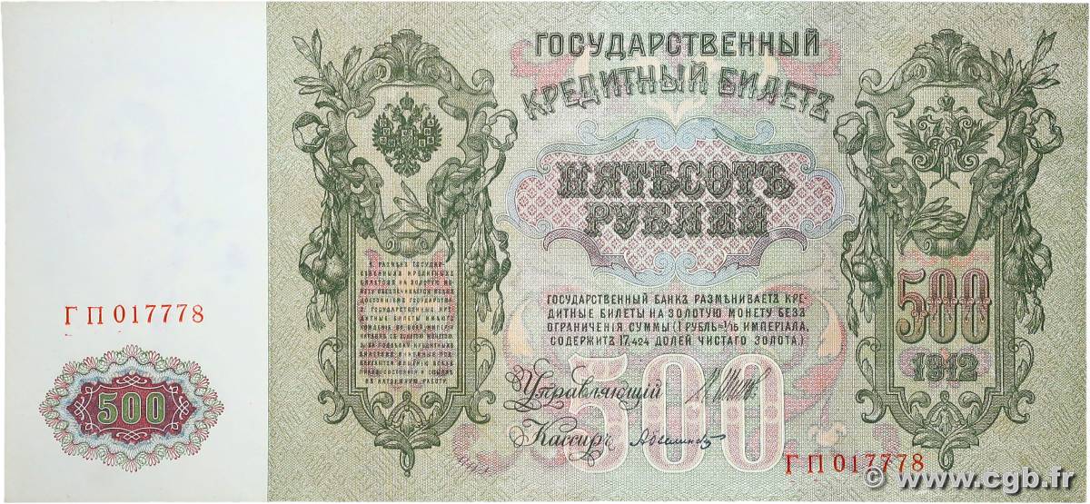 500 Roubles RUSSIA  1912 P.014b UNC-