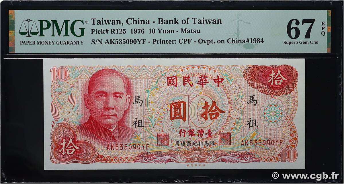 10 Yuan CHINA  1976 P.R125 UNC