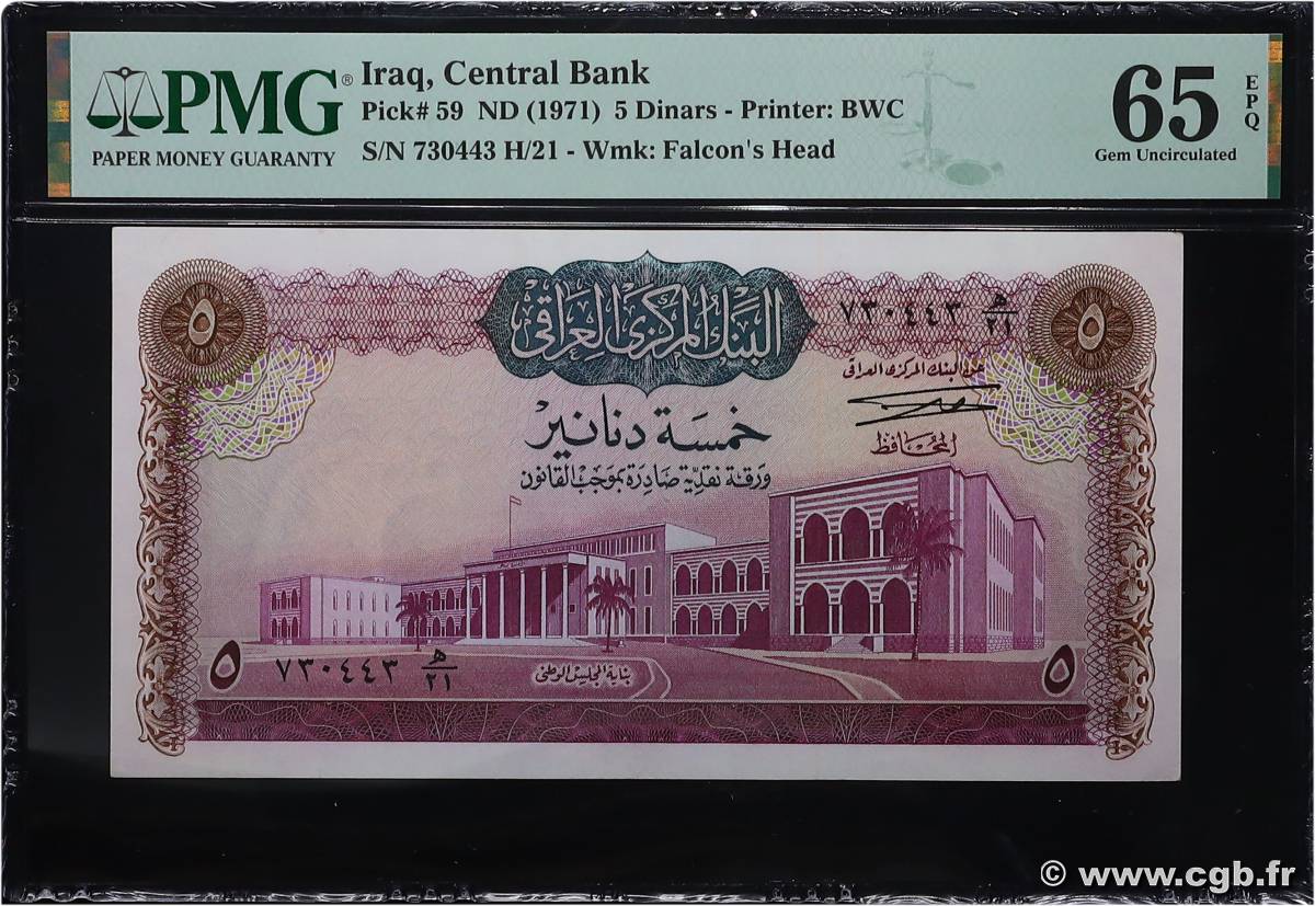 5 Dinars IRAQ  1971 P.059 UNC