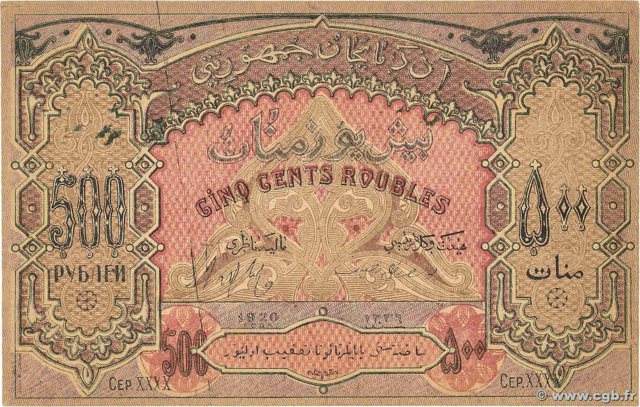 500 Roubles AZERBAIYáN  1920 P.07 SC+