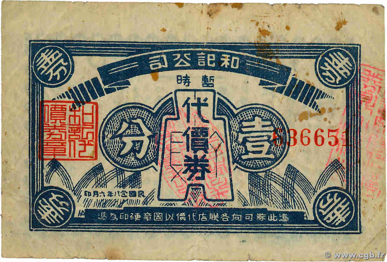 1 Cent CHINA  1935 P.- VF