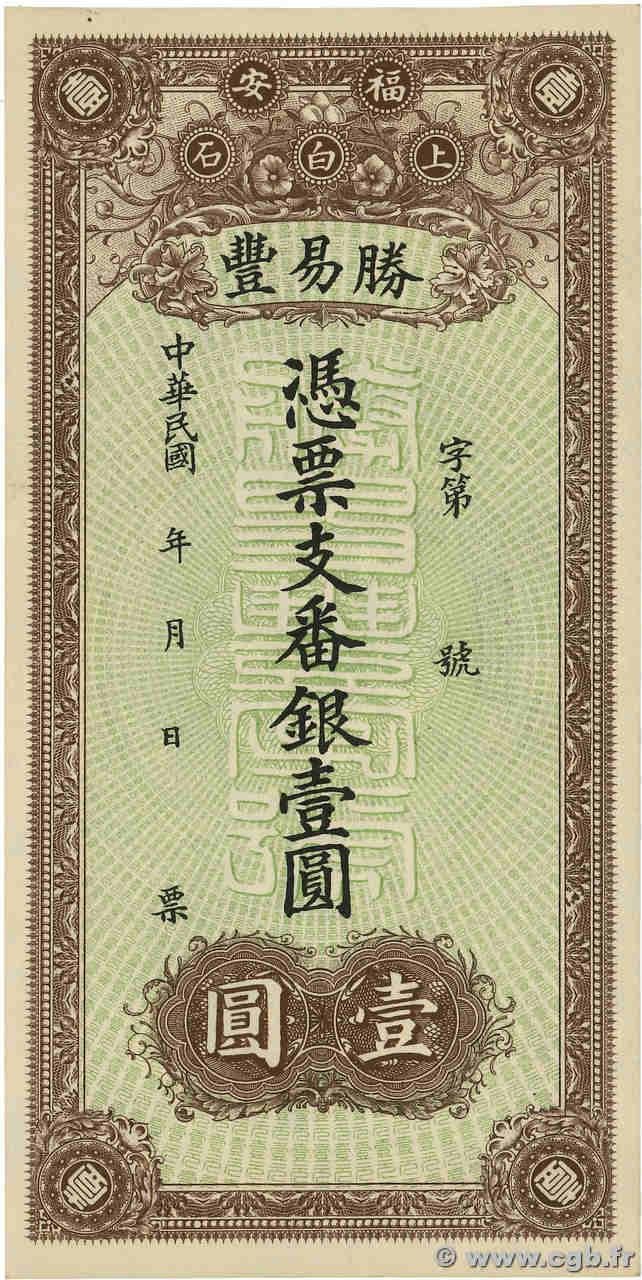 1 Dollar Non émis CHINA  1916 P.- fST+