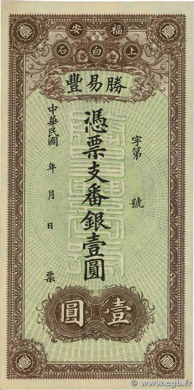 1 Dollar Non émis CHINE  1916 P.- pr.NEUF