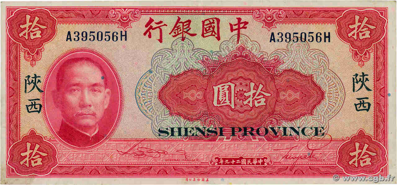 10 Yuan CHINE  1940 P.0085b SUP+