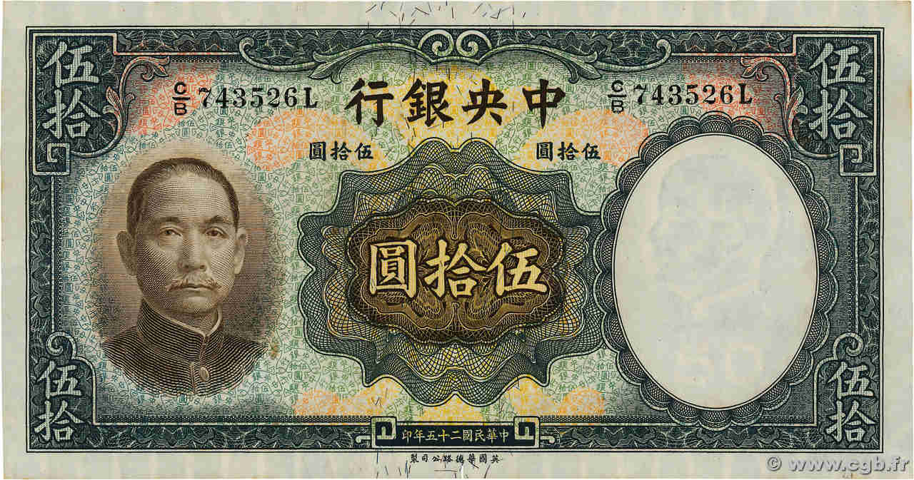 50 Yuan CHINA  1936 P.0219a UNC-