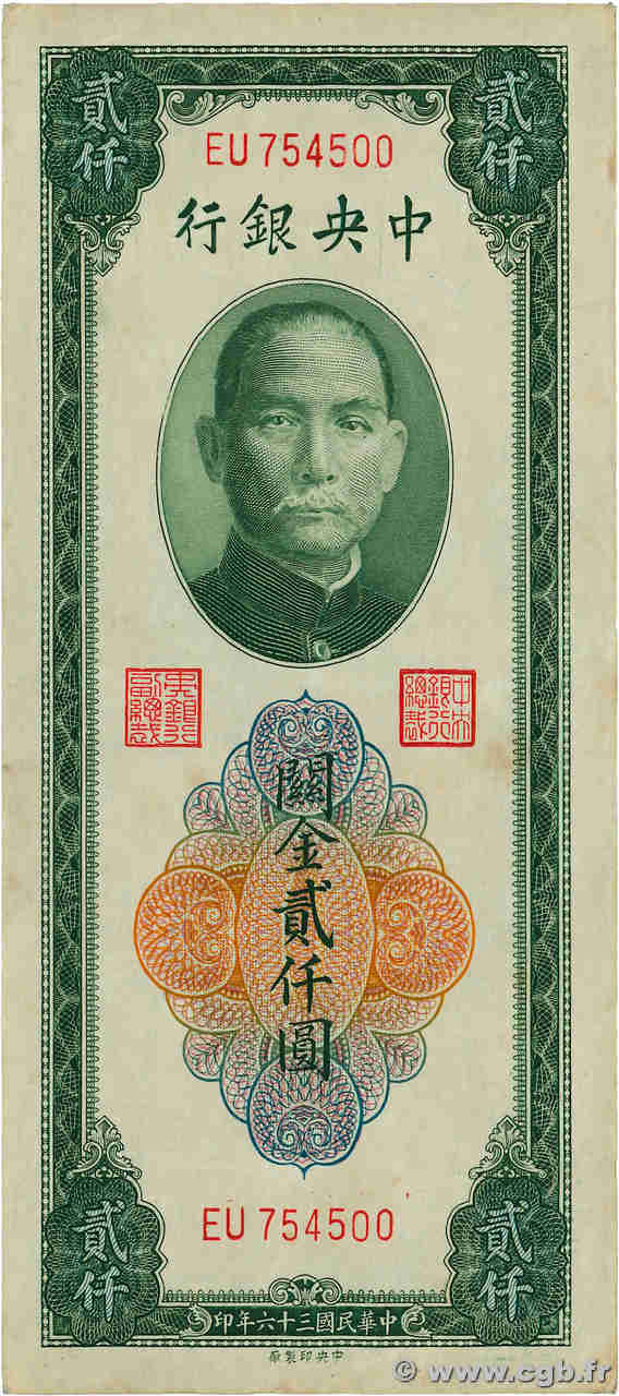 2000 Customs gold units CHINA  1947 P.0342 XF+