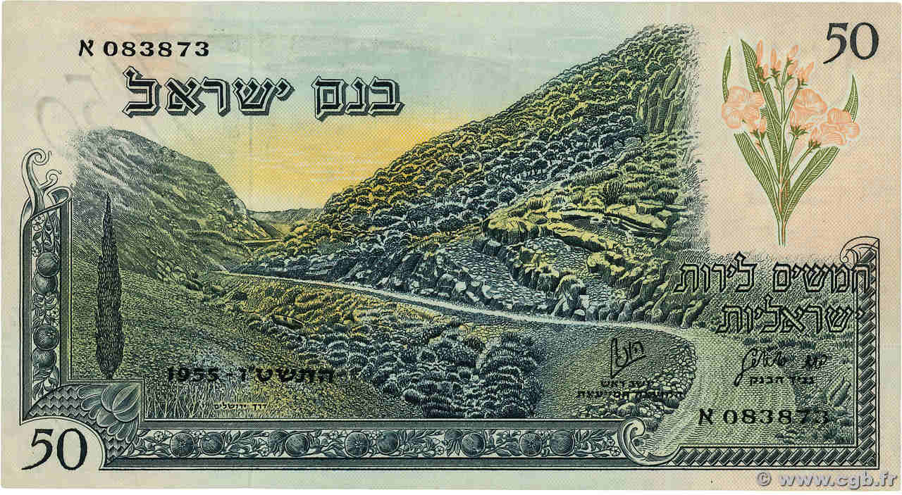 50 Lirot ISRAËL  1955 P.28a SUP+