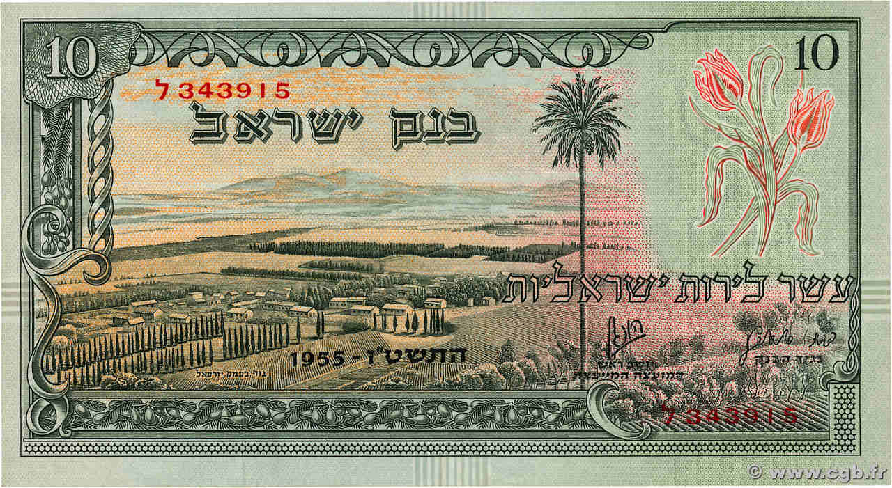 10 Lirot ISRAËL  1955 P.27a SPL+