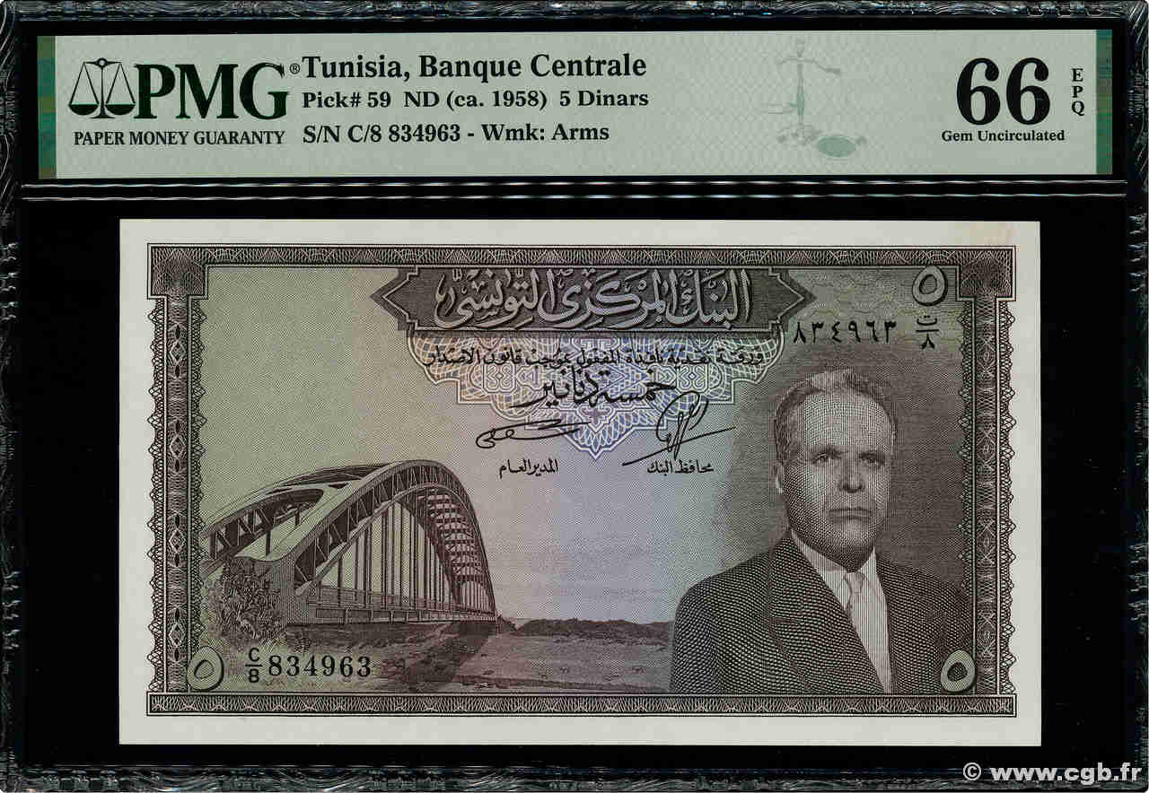 5 Dinars TUNISIA  1958 P.59 FDC