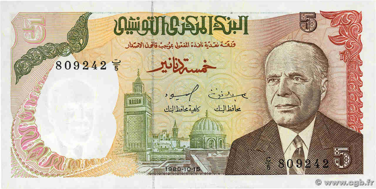 5 Dinars TUNISIA  1980 P.75 UNC