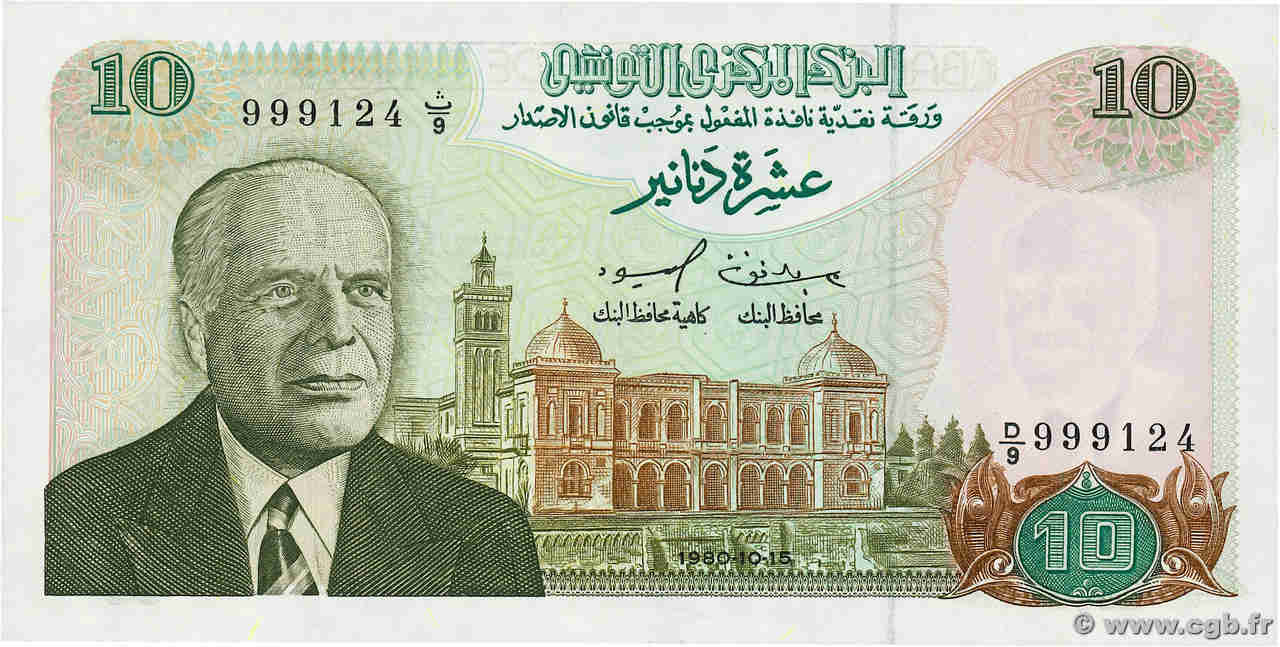 10 Dinars TUNISIE  1980 P.76 NEUF