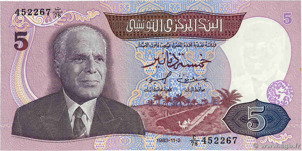 5 Dinars TUNISIE  1983 P.79 NEUF