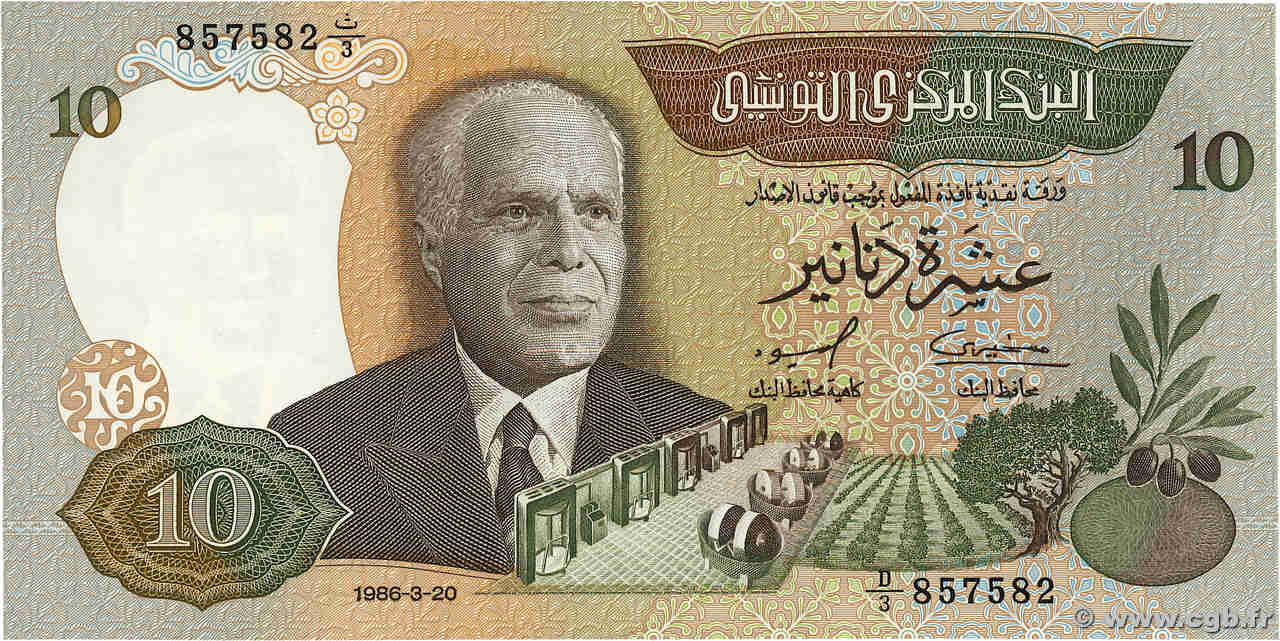 10 Dinars TUNISIA  1986 P.84 FDC