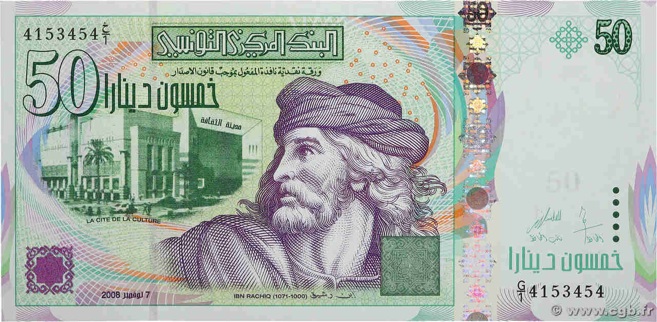 50 Dinars TúNEZ  2008 P.91a FDC