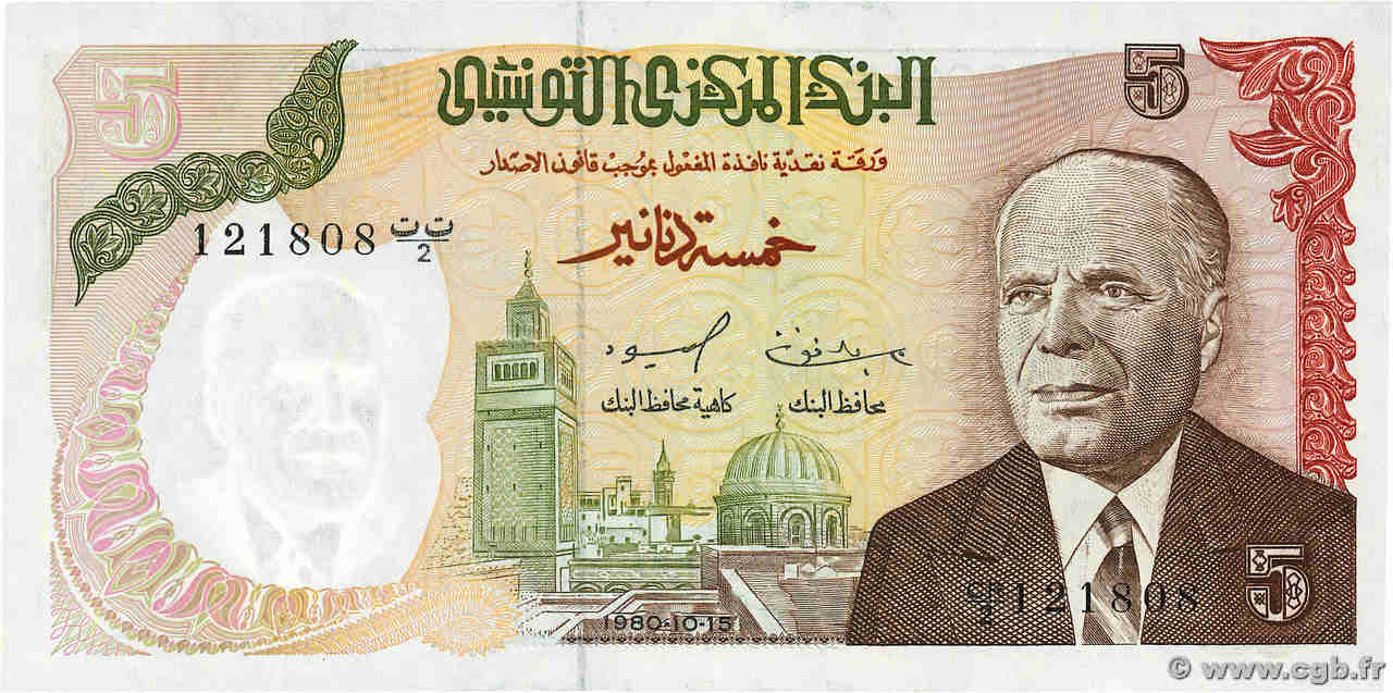 5 Dinars Remplacement TUNISIA  1980 P.75r UNC