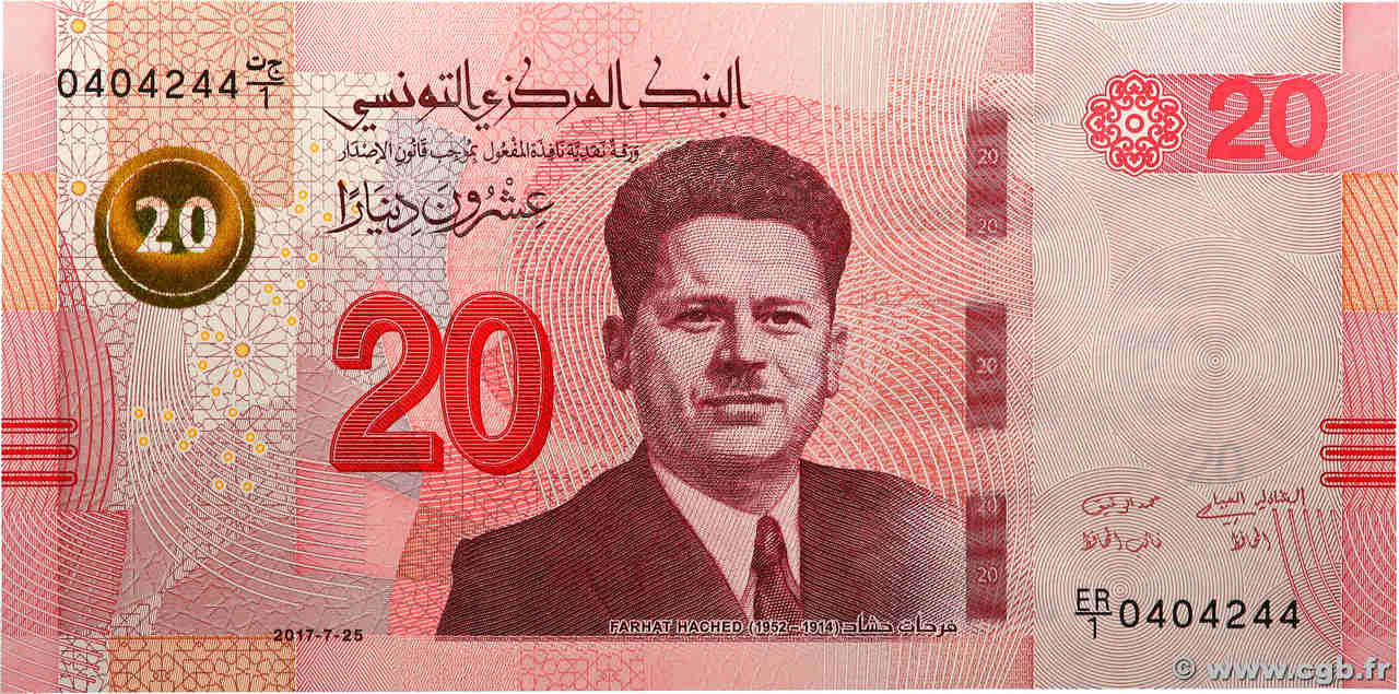 20 Dinars Remplacement TUNISIA  2017 P.97r UNC