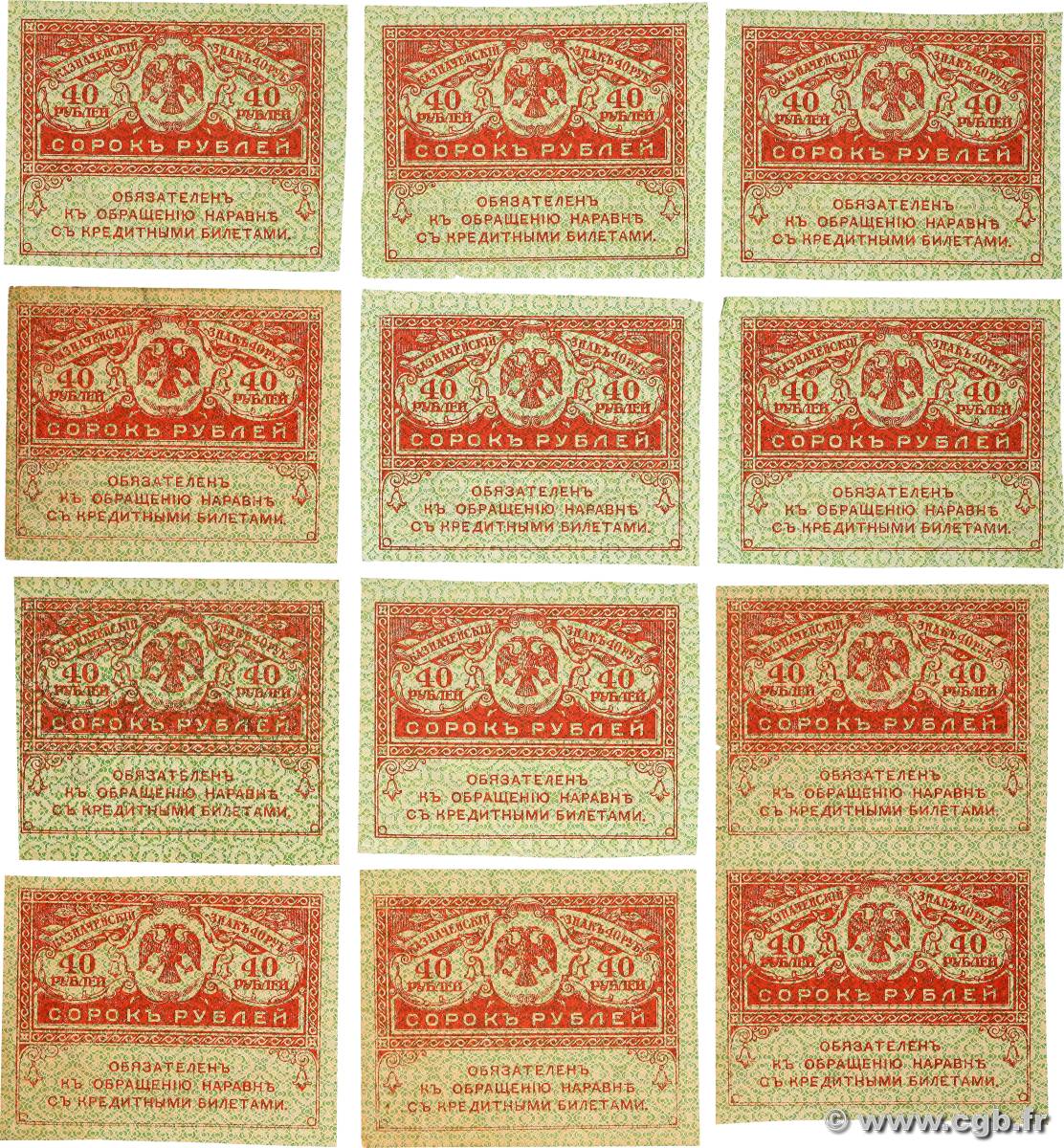 40 Roubles Lot RUSSIE  1917 P.039 SUP+